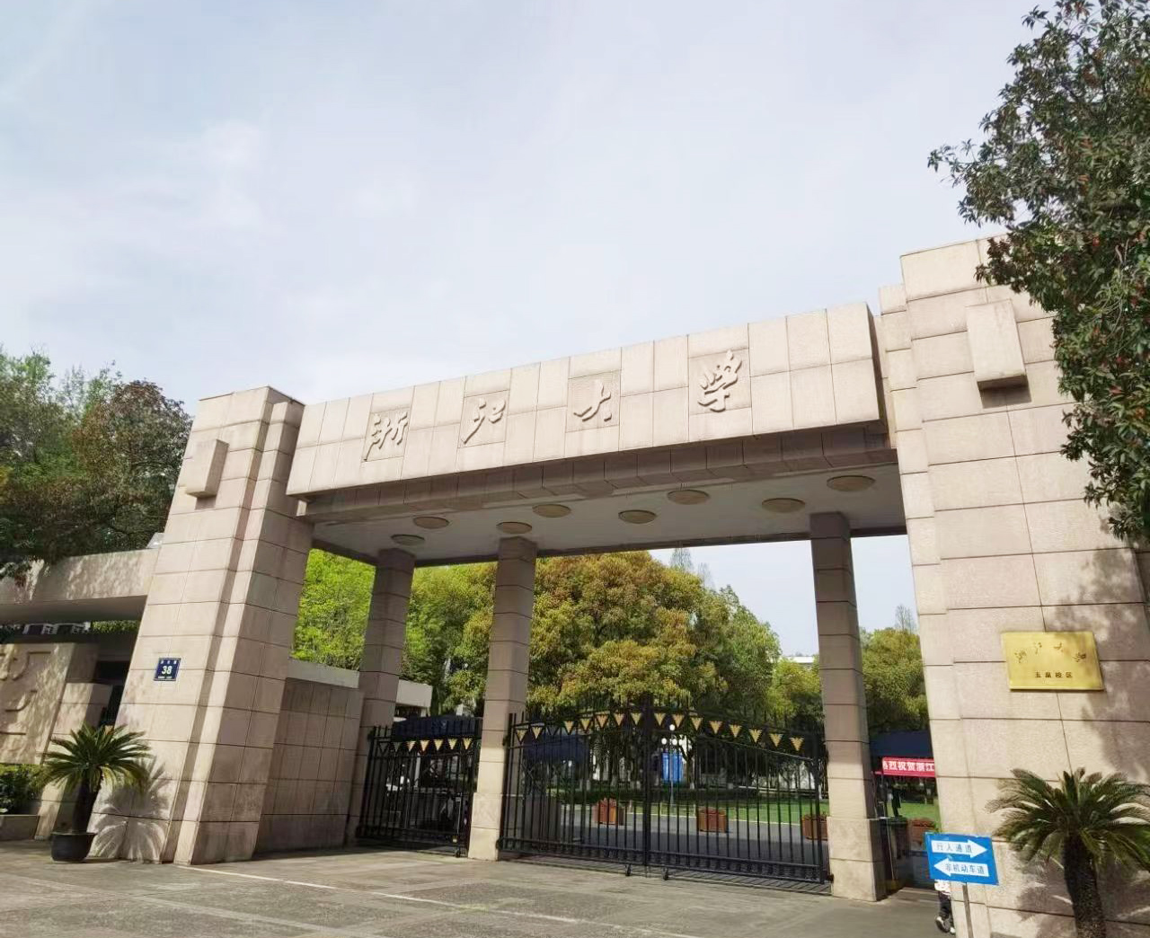 浙江大學(xué)攜手南京大展儀器，定制款熱重分析儀助力科研突破