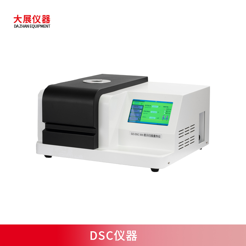 DSC儀器測(cè)什么？
