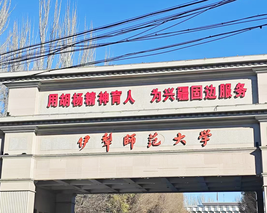 跨越千里的合作，南京大展的DZDR-S導(dǎo)熱系數(shù)測(cè)定儀在伊犁師范大學(xué)的新應(yīng)用