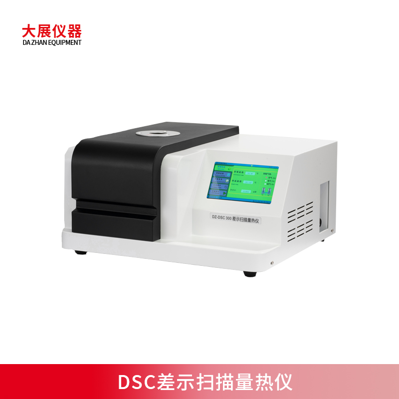 DSC測(cè)試樣品的量對(duì)實(shí)驗(yàn)結(jié)果有哪些影響？