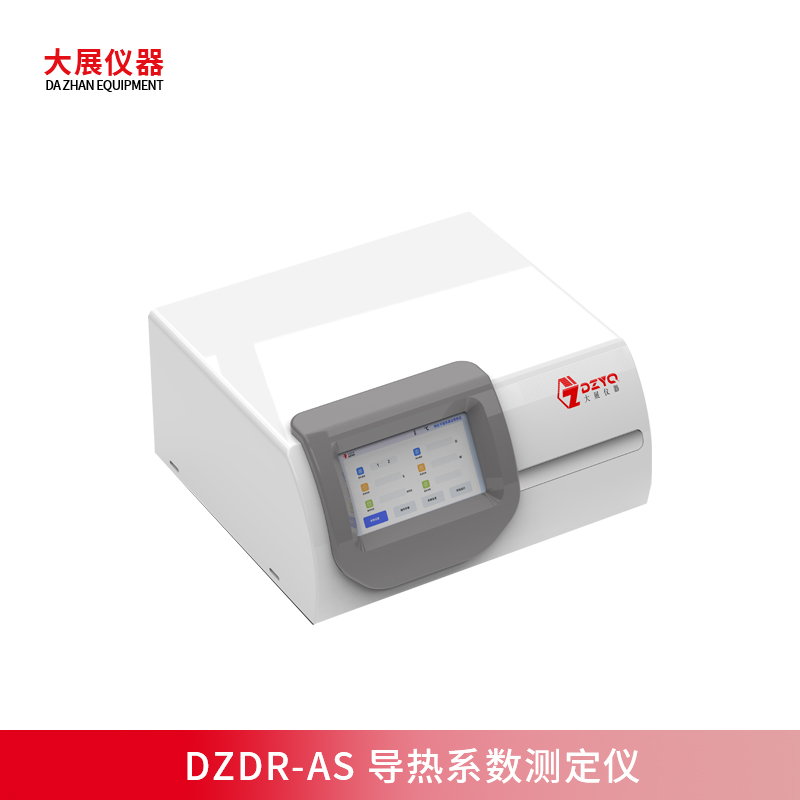 DZDR-AS便攜式導(dǎo)熱儀新品上市，支持多形態(tài)材料無損檢測