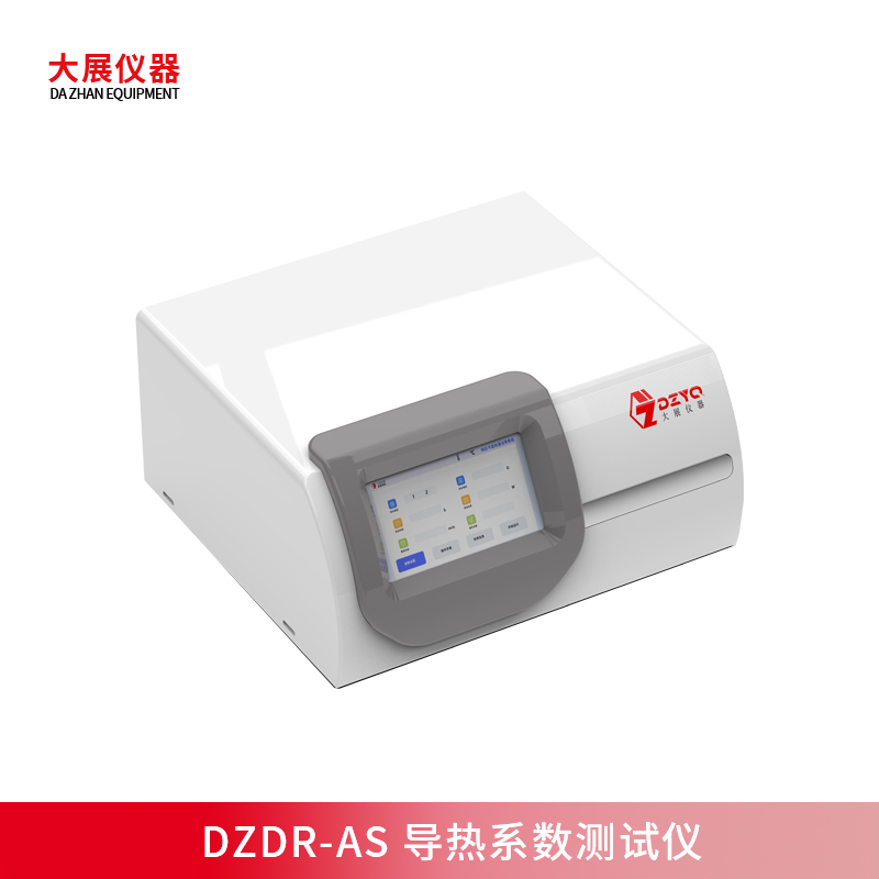智能操作+輕便小巧，DZDR-AS導(dǎo)熱系數(shù)測(cè)試儀解析材料熱傳導(dǎo)性能